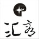 广州汇商皮革商行