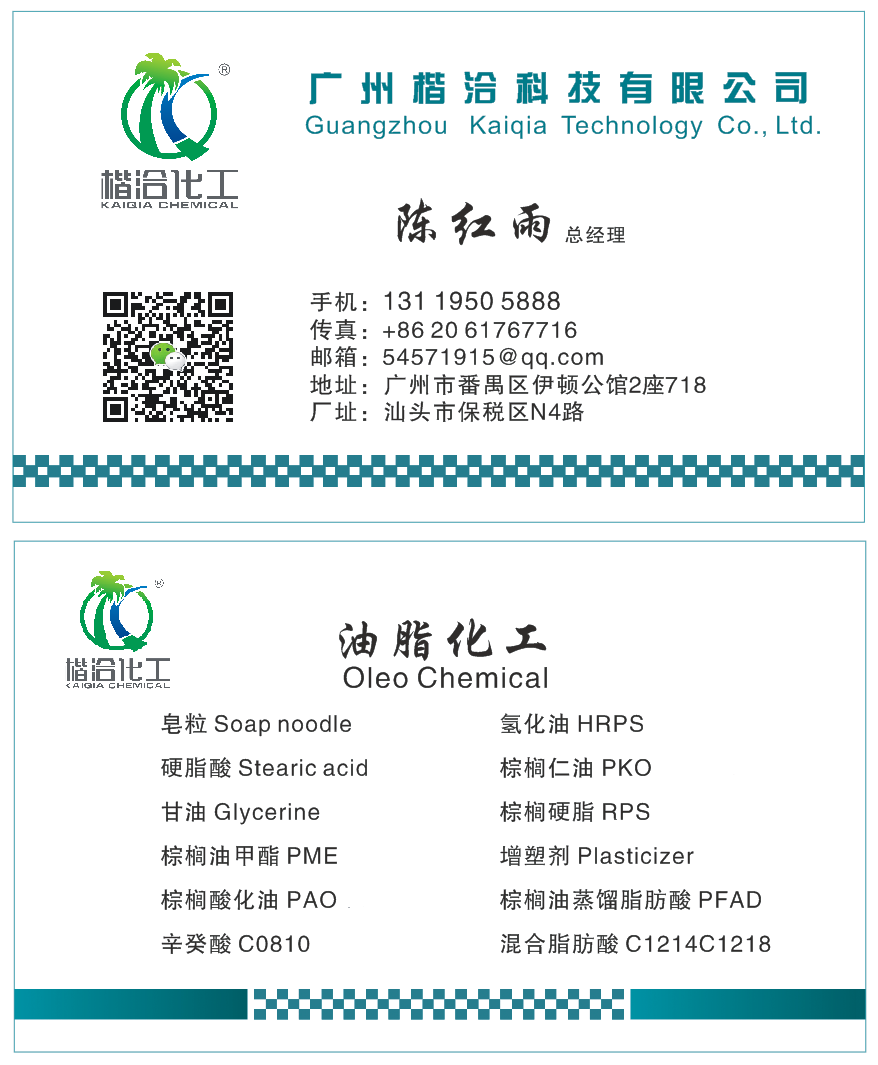 广州楷洽科技有限公司
