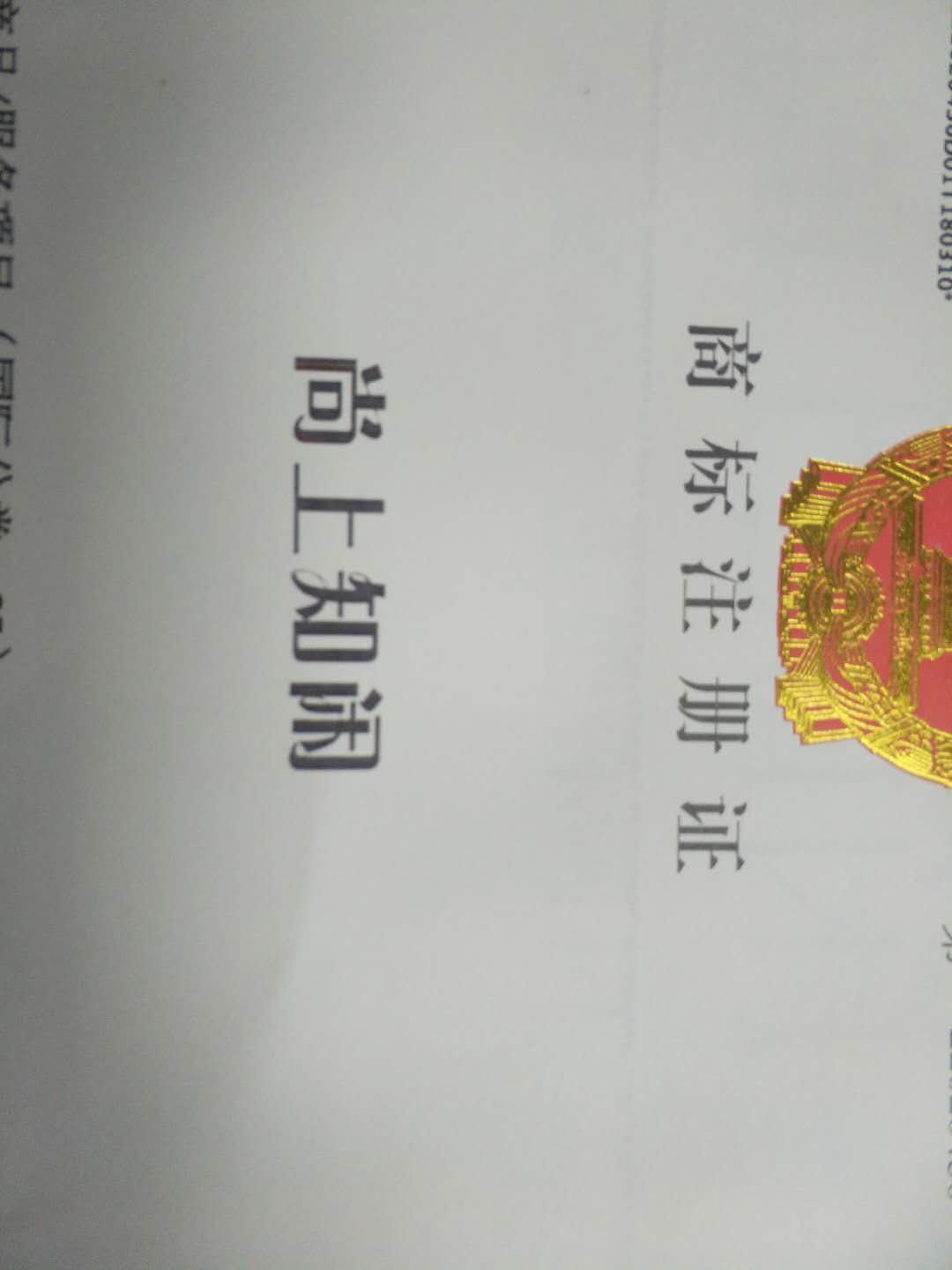 广州市荔湾区富源鞋厂