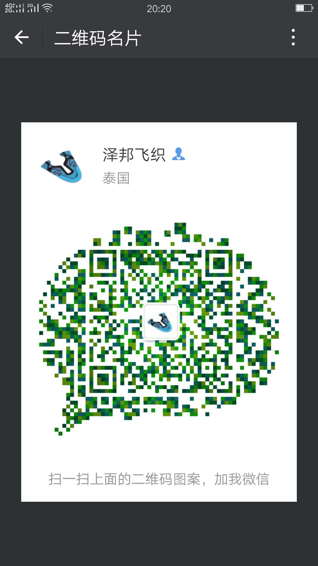 东莞市泽邦飞织鞋面科技有限公司