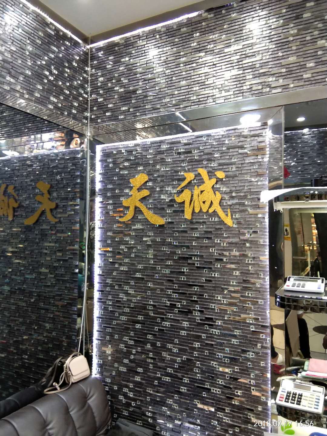 广州天诚皮业