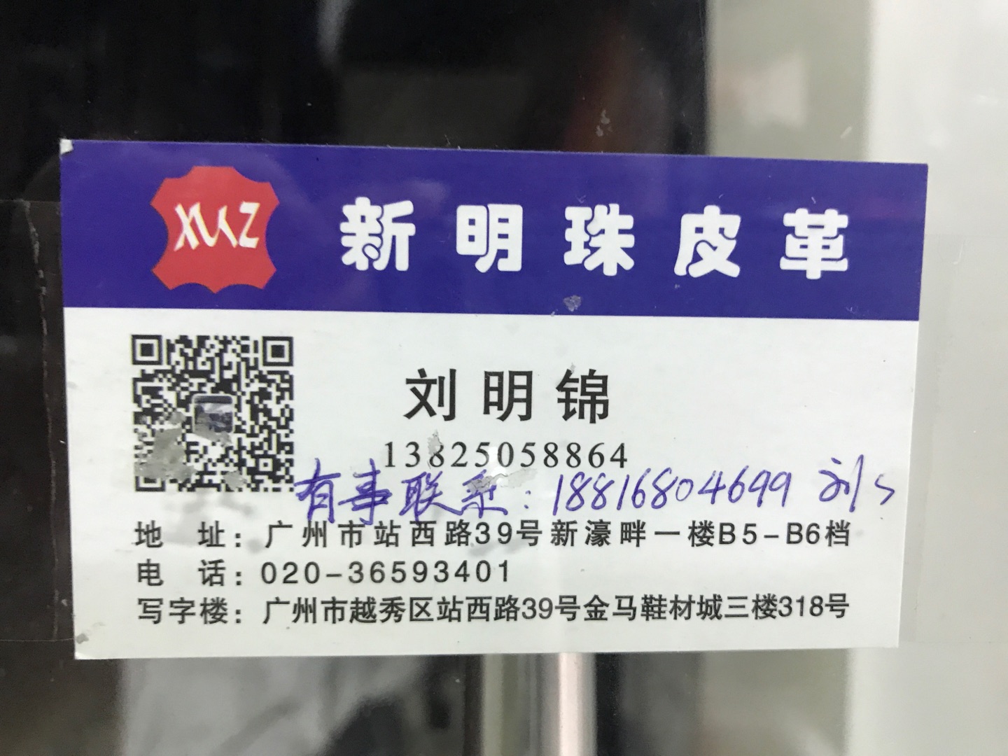 新明珠艺术花皮