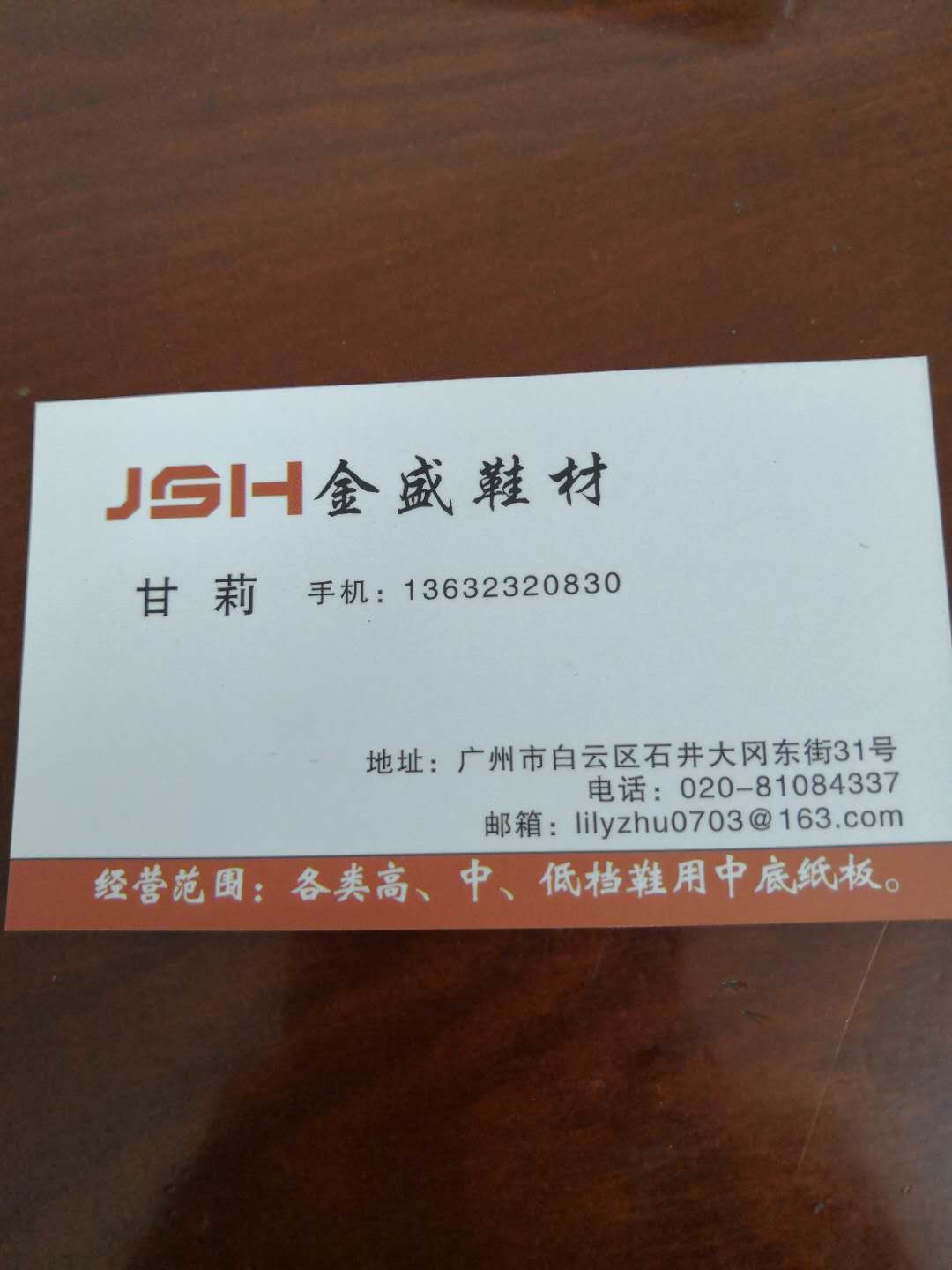 金盛中底纸板批发