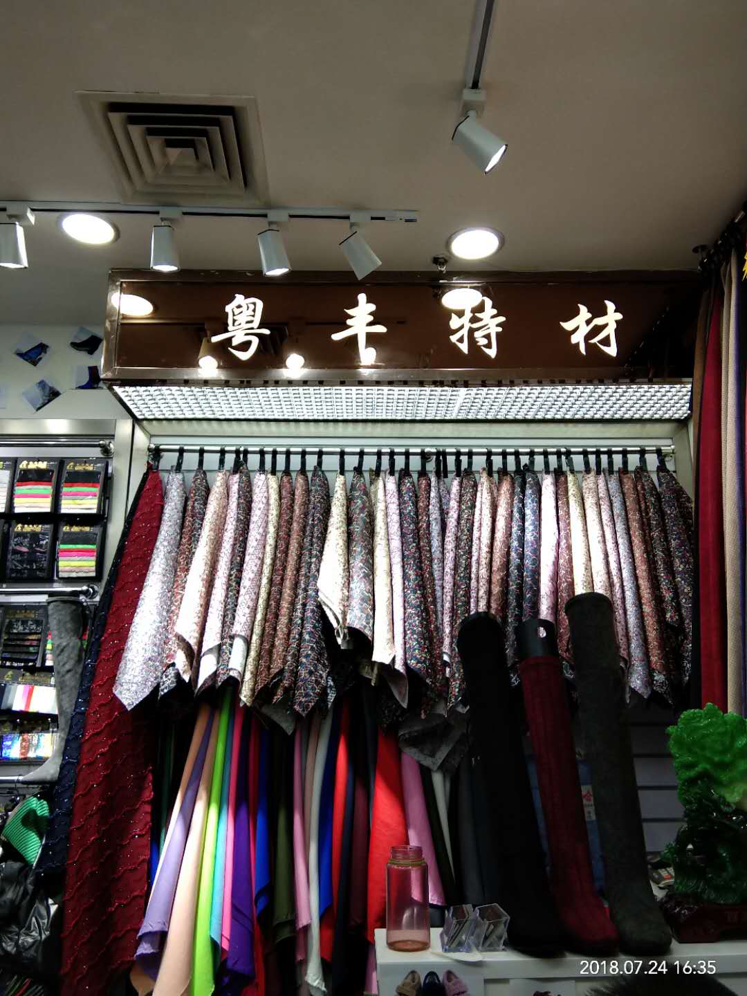 粤丰特材