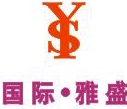 广州雅盛鞋业有限公司