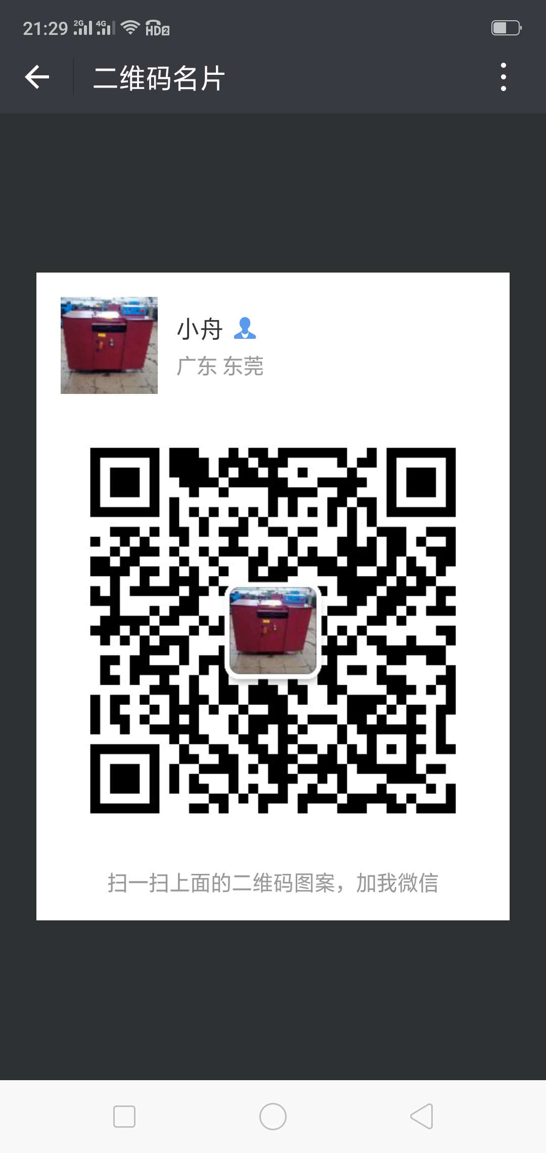 联奥片皮机