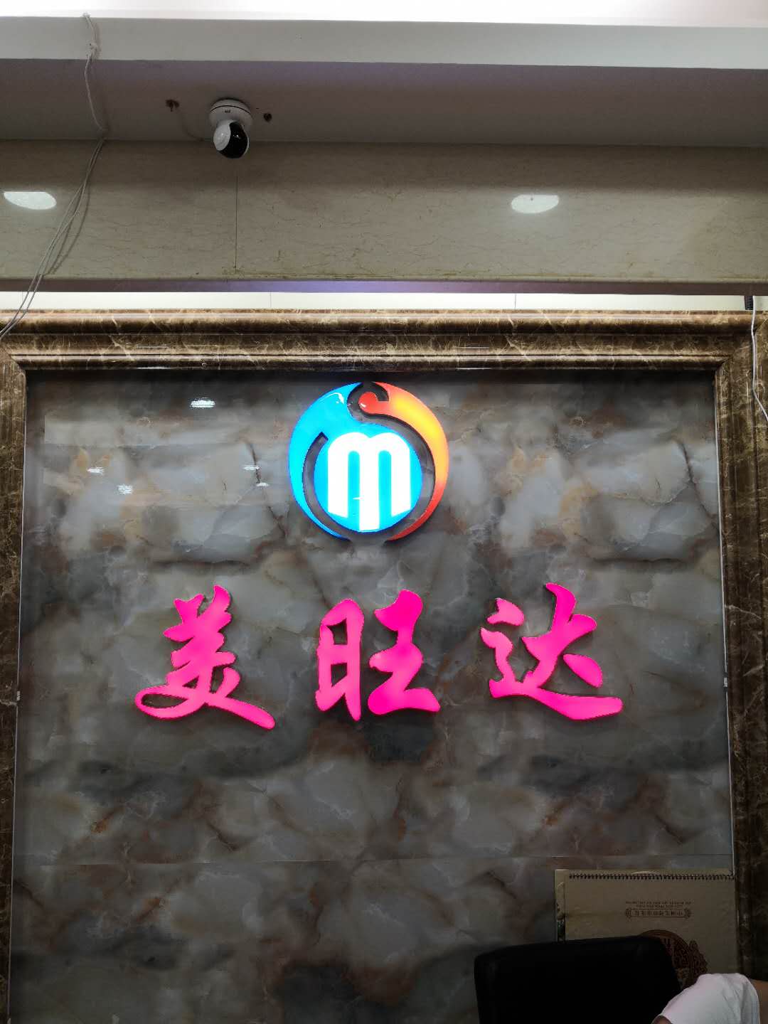 美旺达超纤