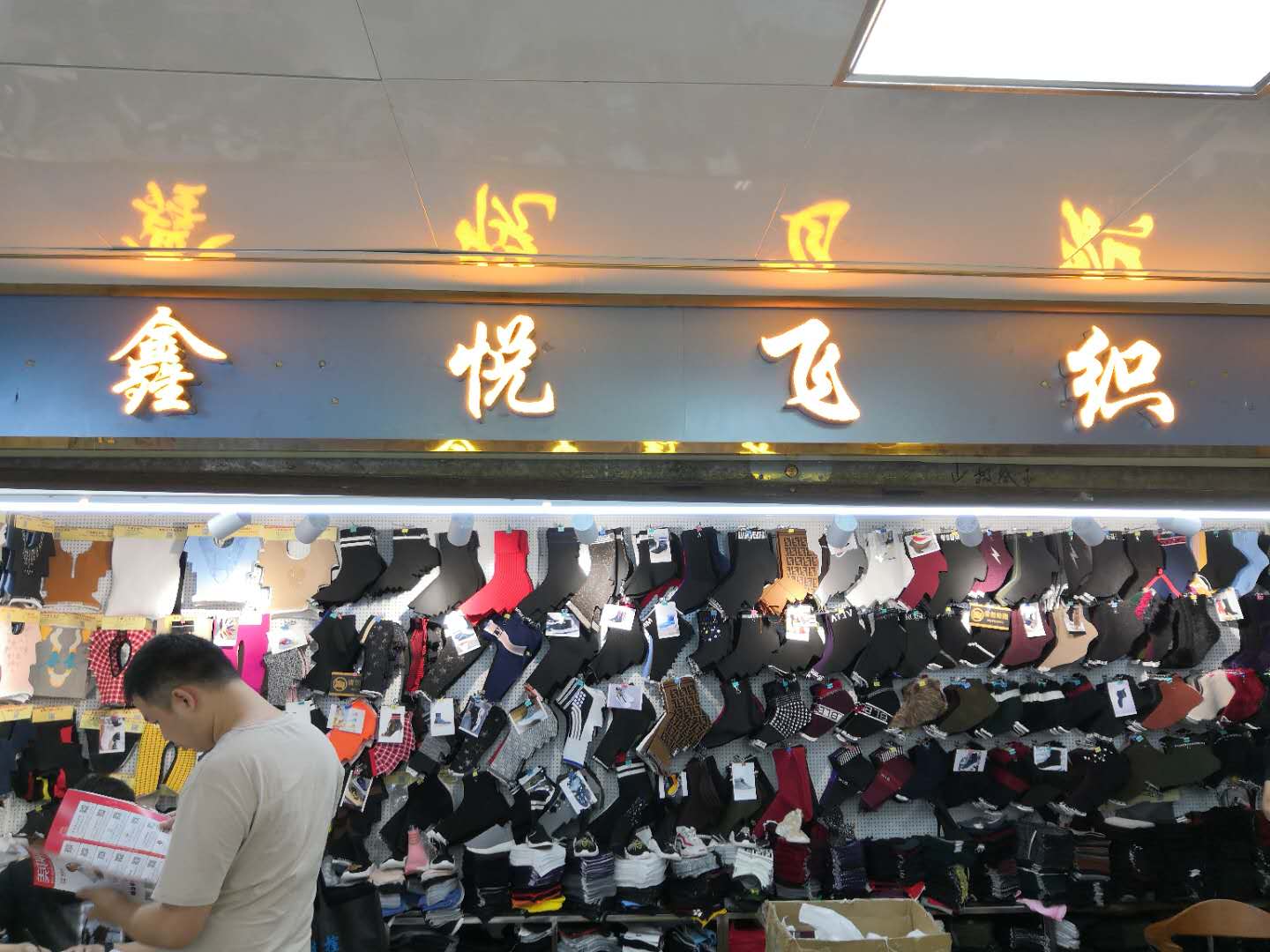 鑫悦飞织鞋材