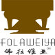 广州昕蕾鞋业有限公司