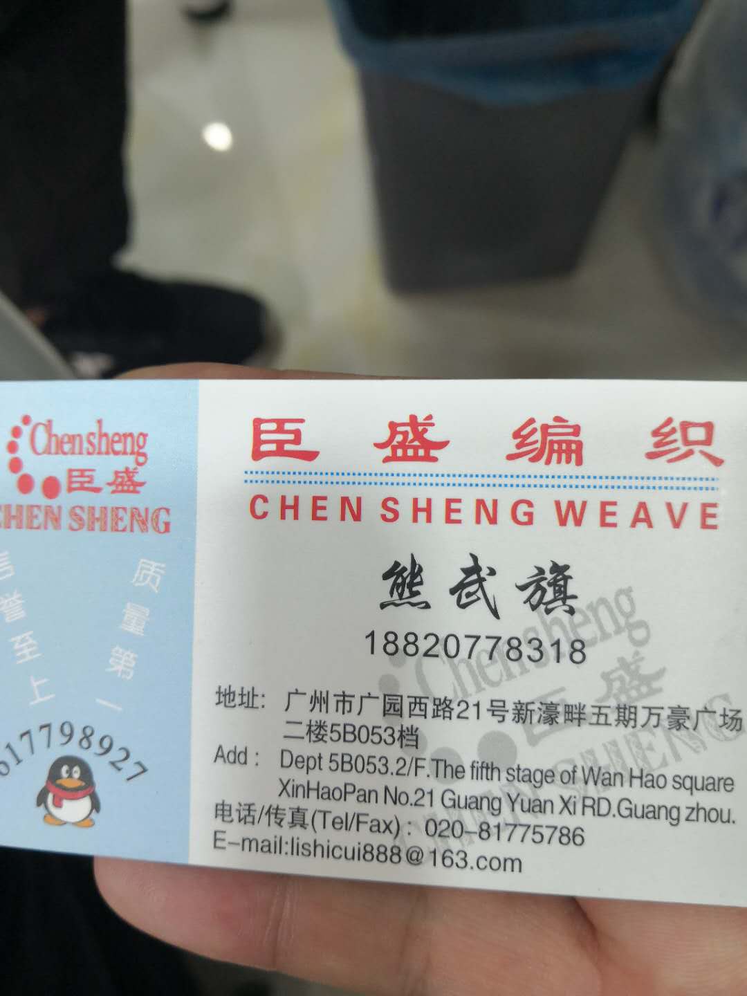 臣盛编织