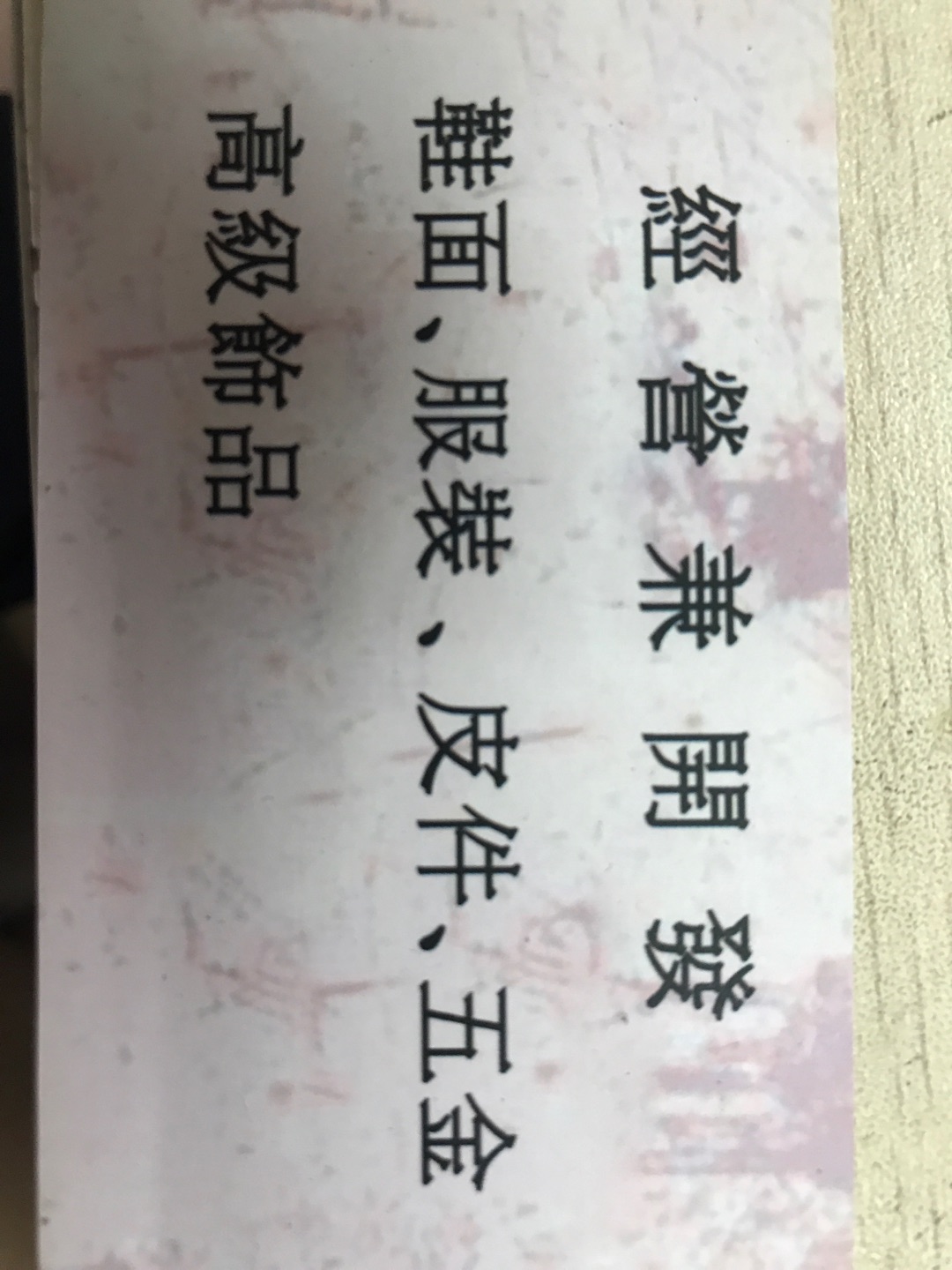 贵鑫辅料