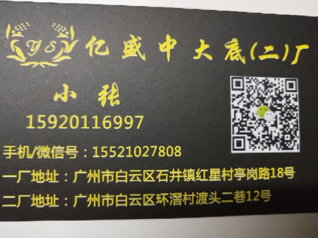 亿盛真皮大底厂