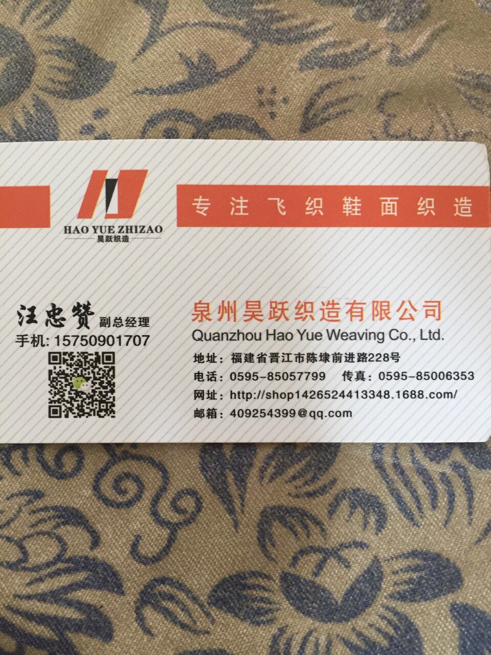 泉州市超彩织造有限公司