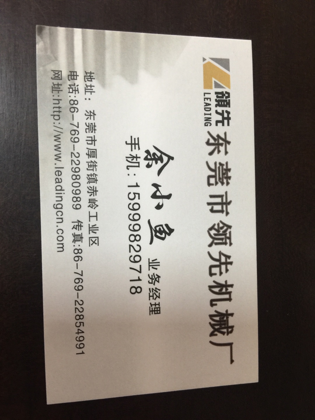 东莞市宜龙机械科技有限公司