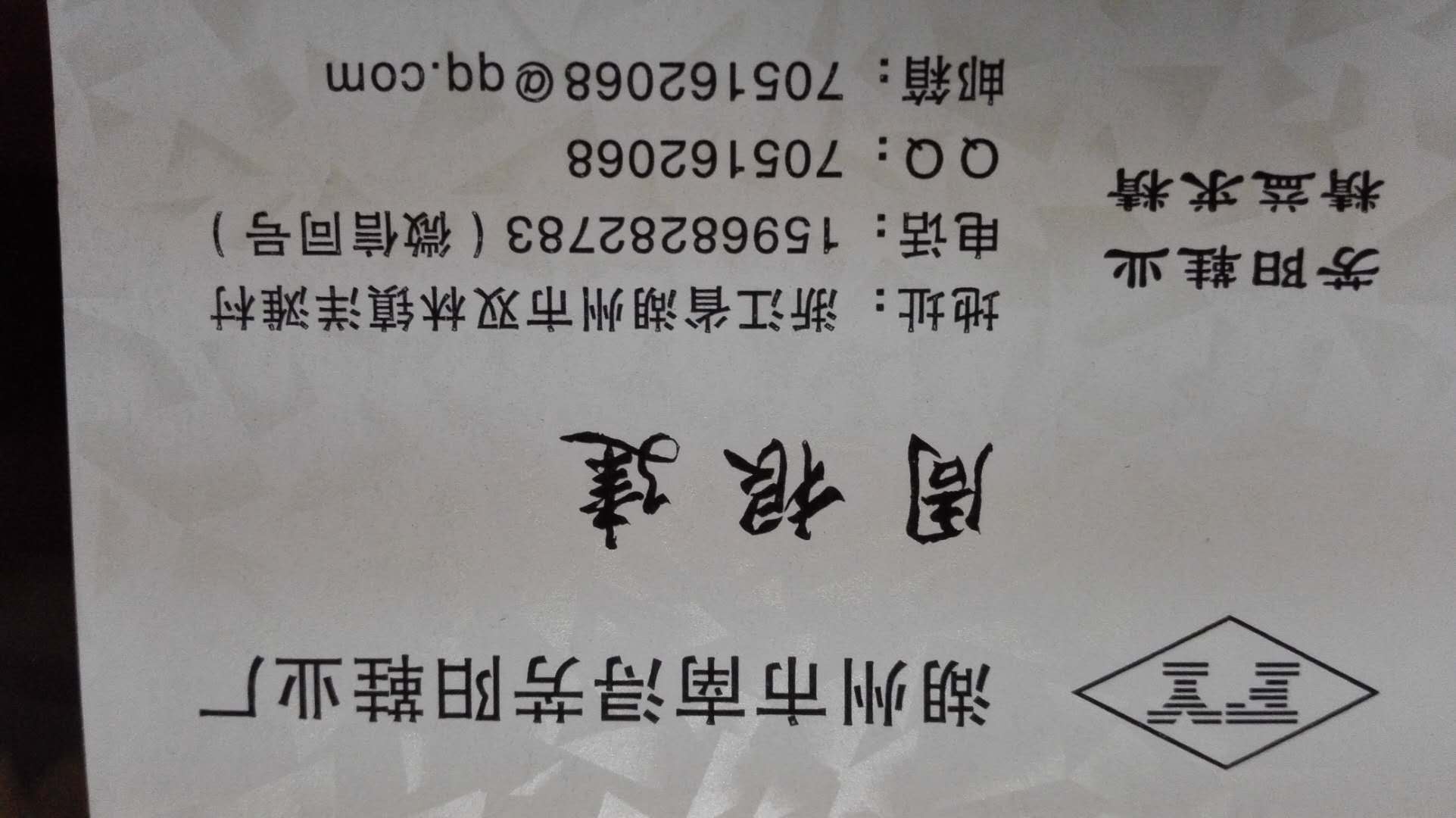 湖州南浔芳阳鞋业厂