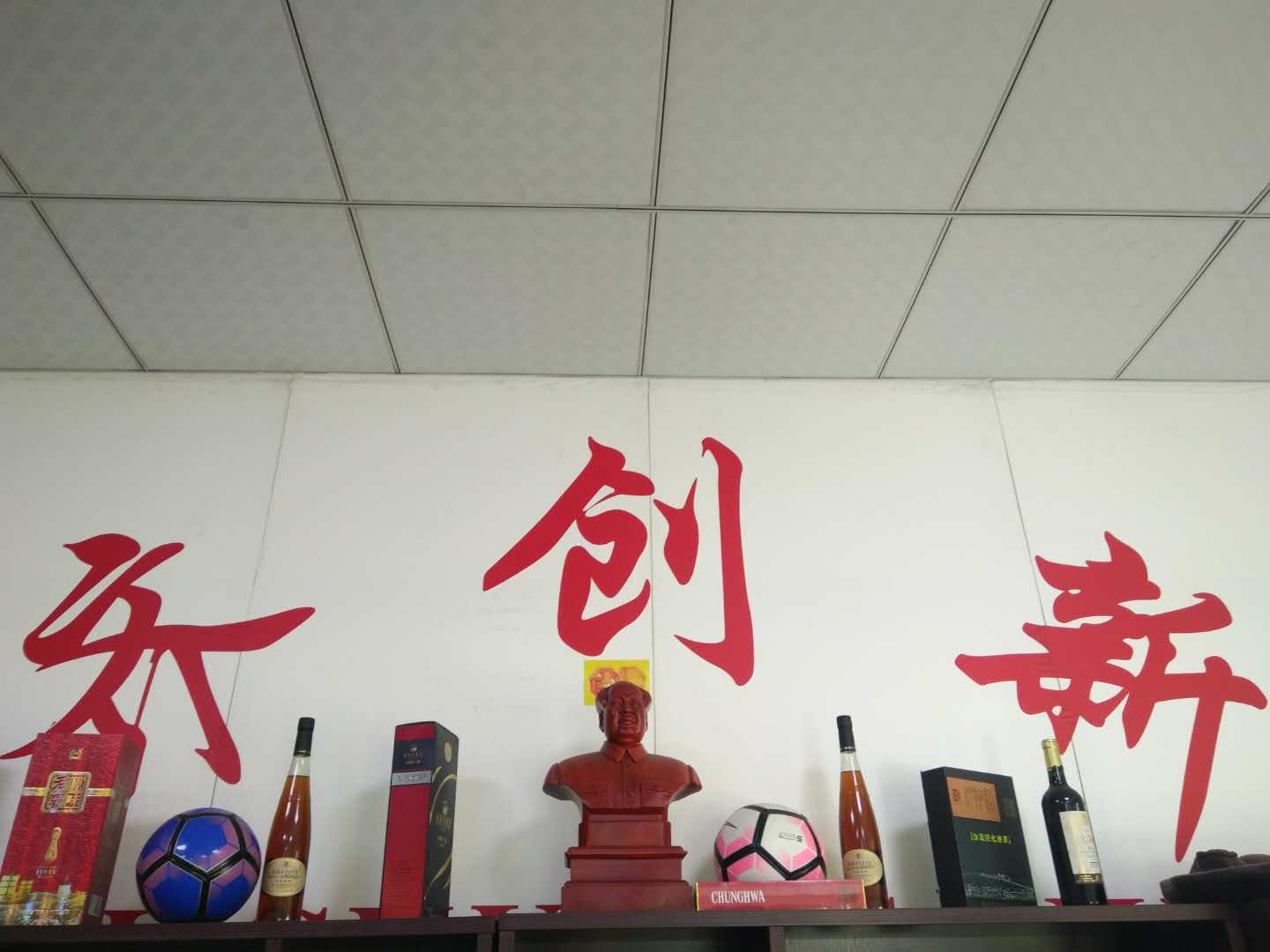 齐创新皮厂