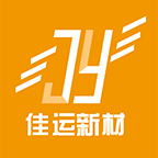 广州佳运时尚新材有限公司
