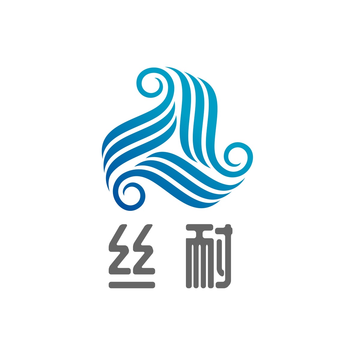 丝耐化纤有限公司
