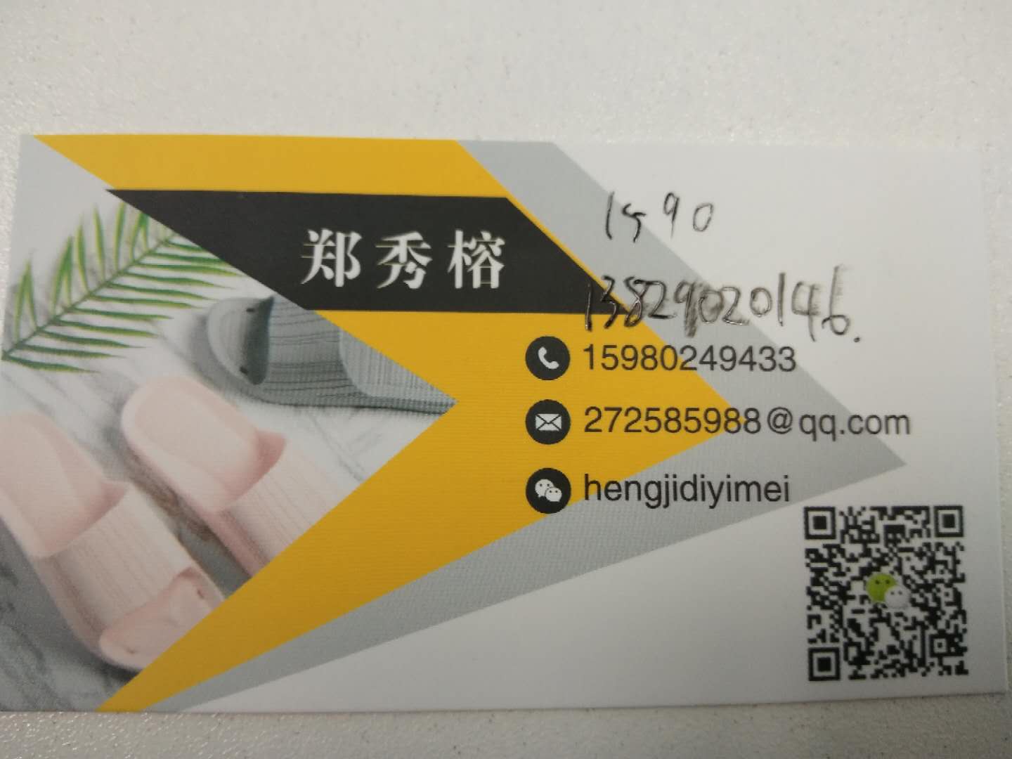 福州恒吉鞋业有限公司(测试)