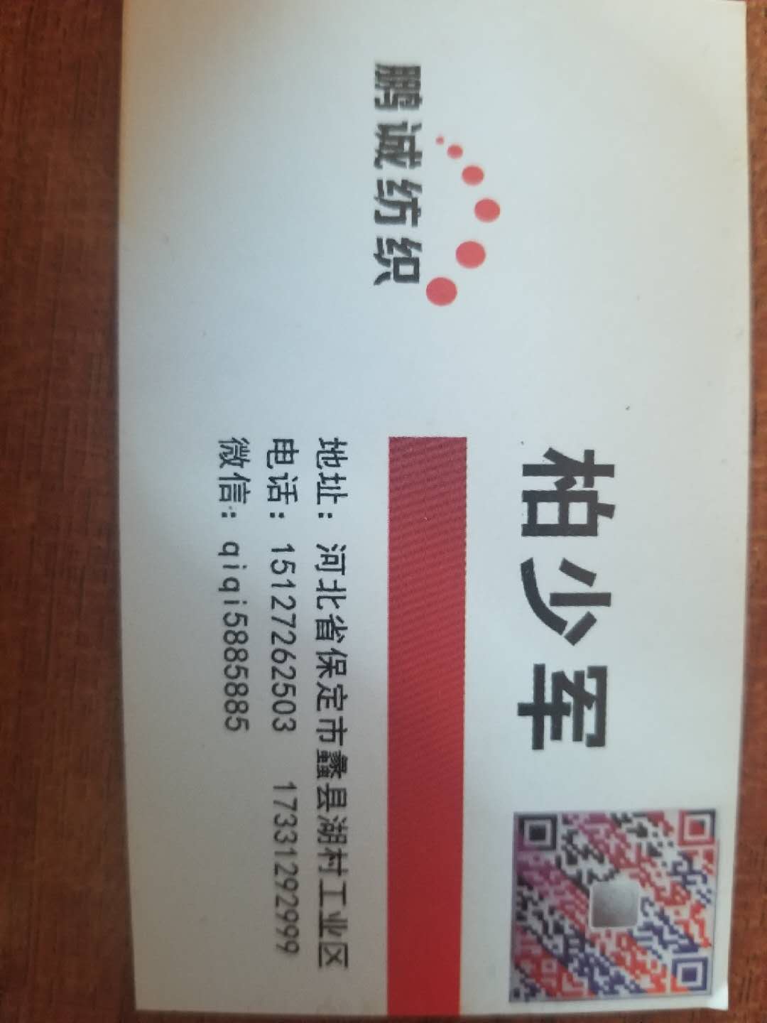 鹏程毛绒
