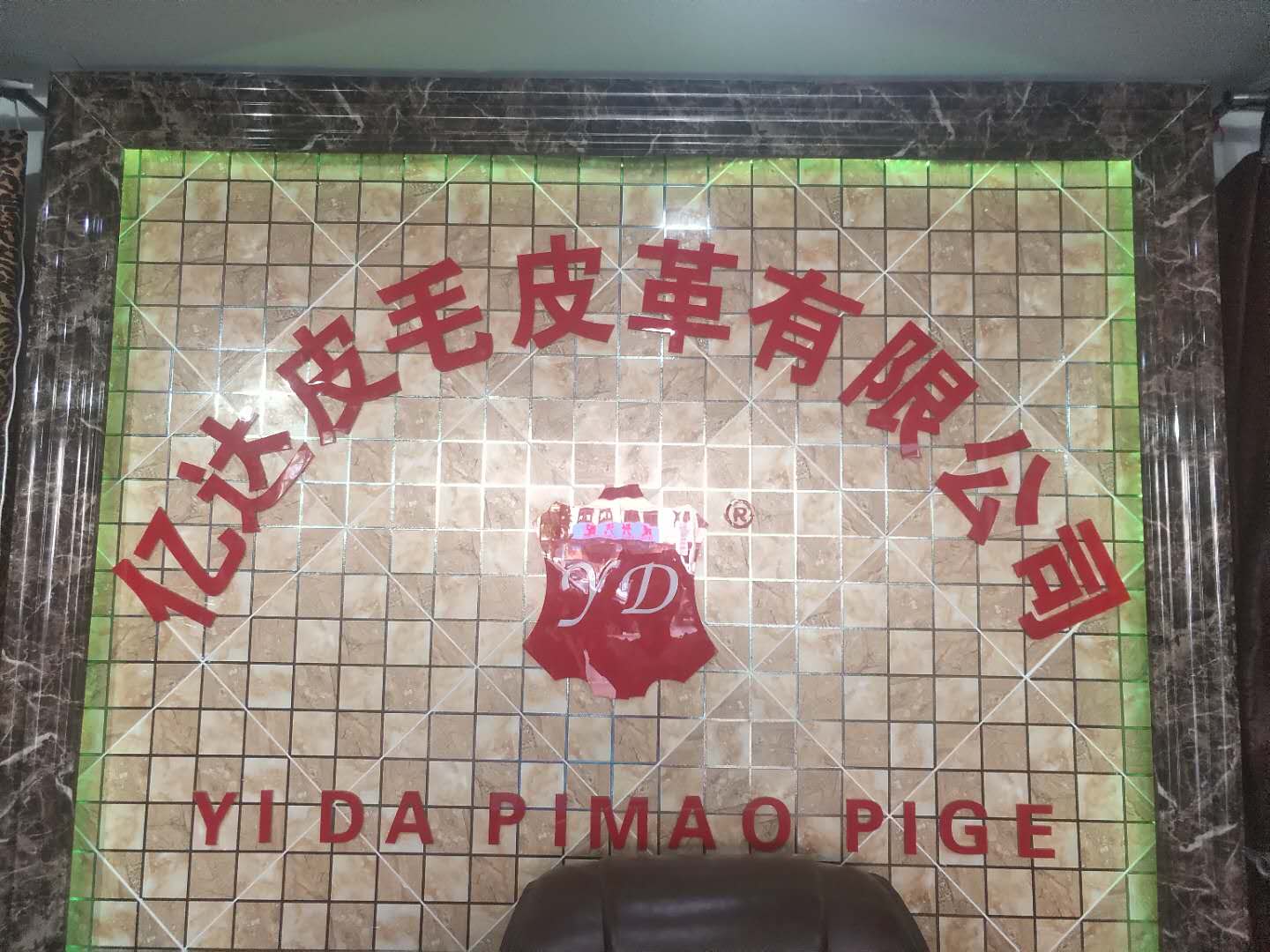 亿达厂家直销批发（广州、东莞）分公司