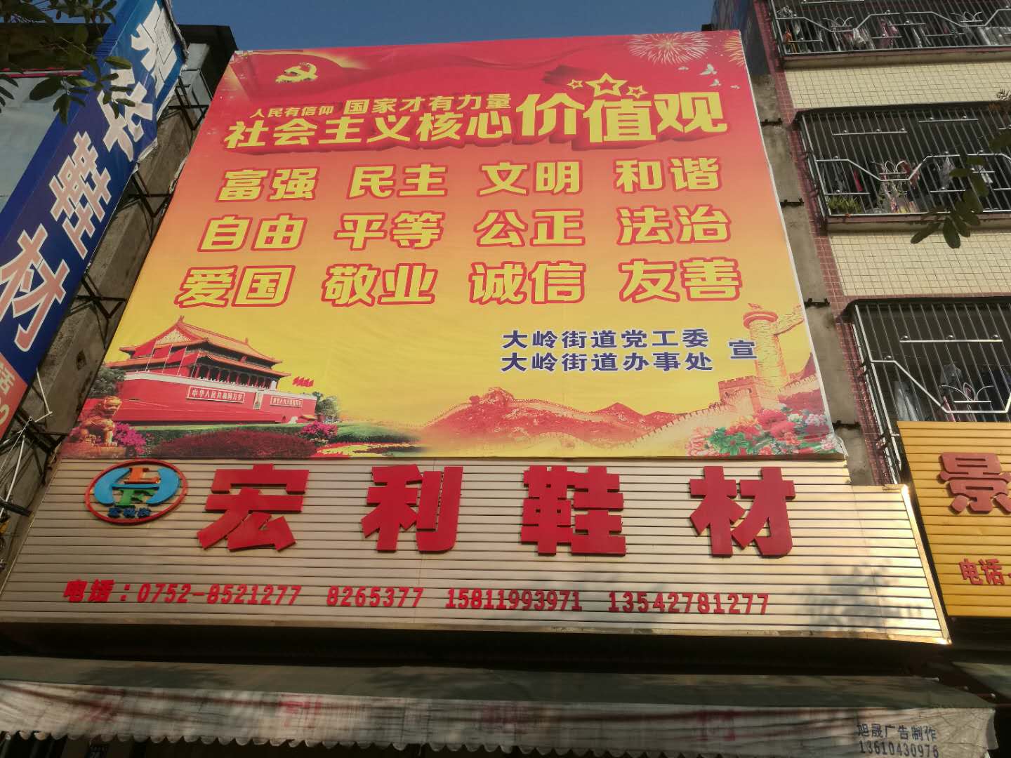 惠东宏利鞋材