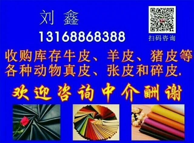 鸿鑫皮革