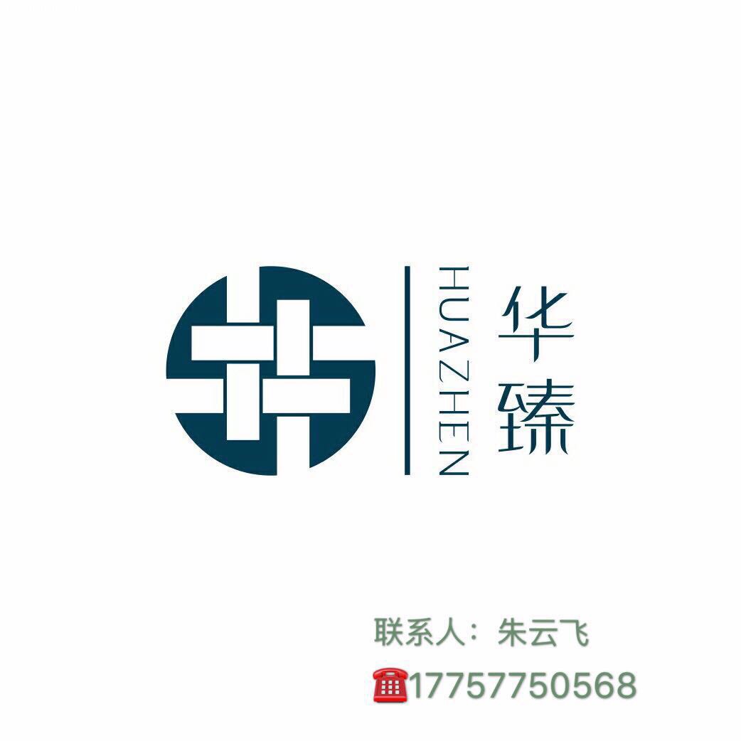 瑞安市华臻鞋材有限公司