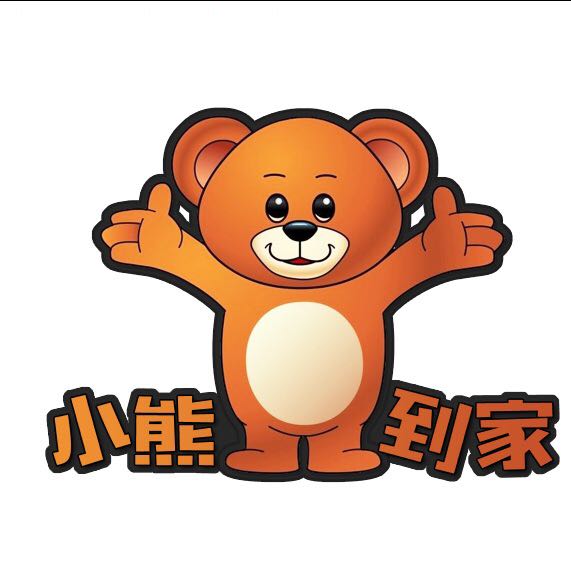 小熊到家