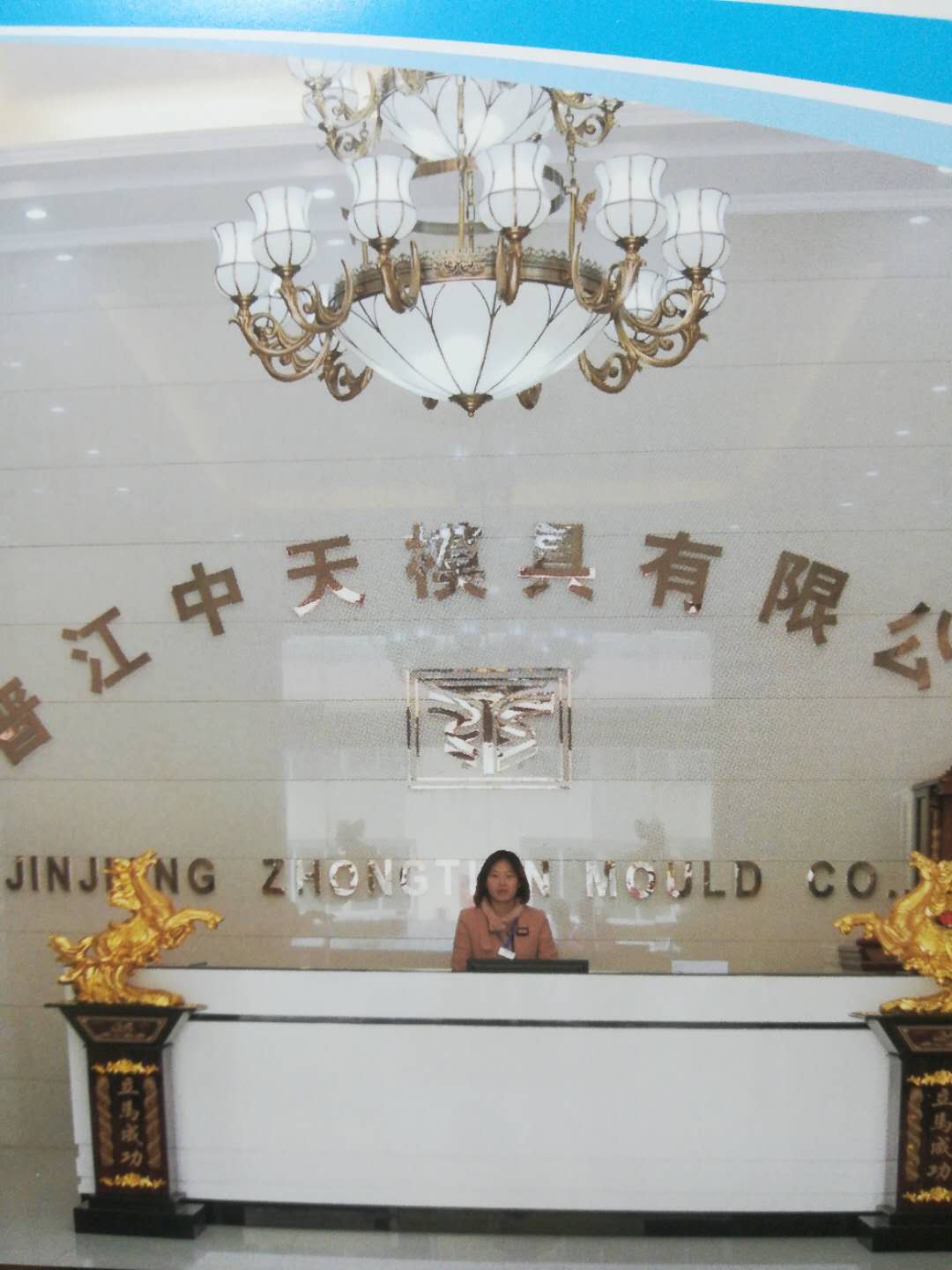 中天模具