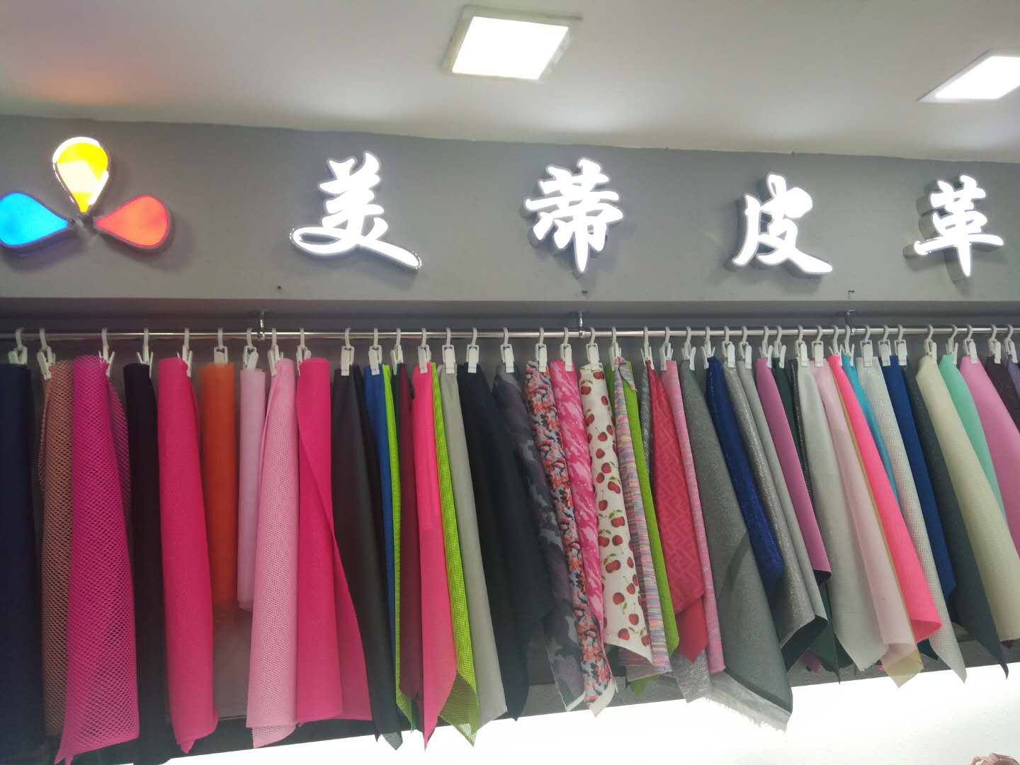 广州美蒂皮革