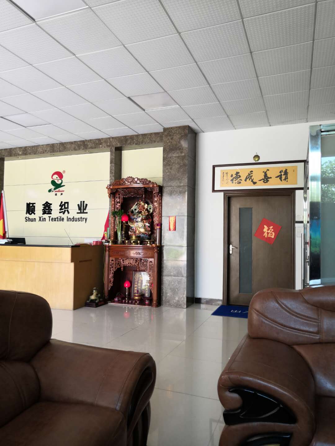 广州顺兴科技新材料有限公司