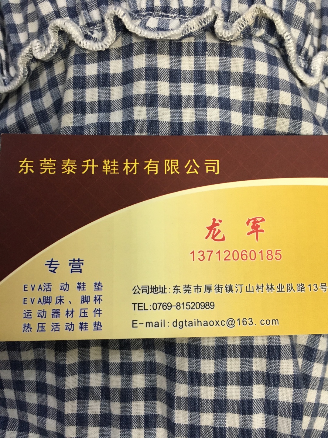 东莞市景骏电子科技有限公司