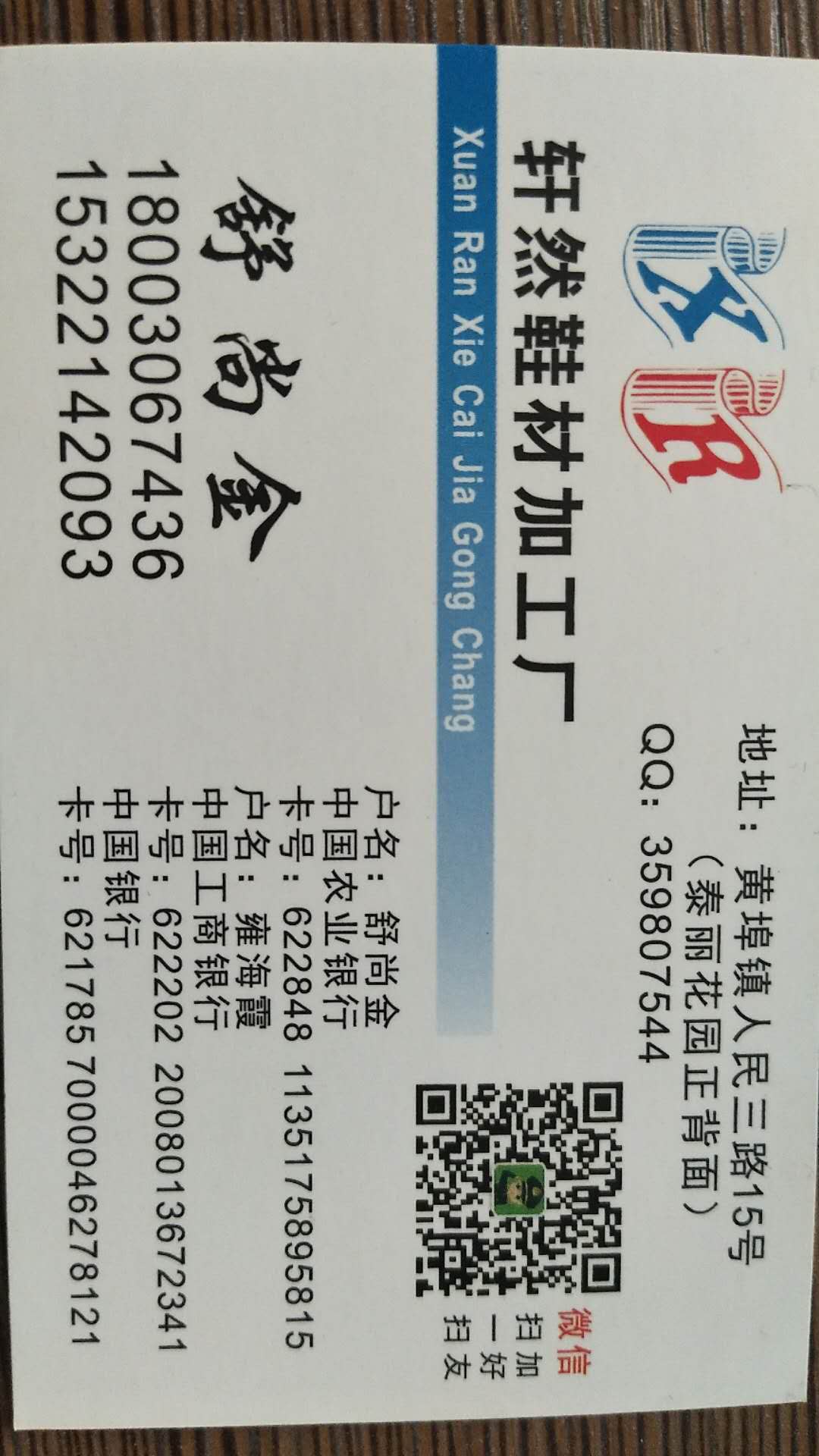 轩然三合一加工厂