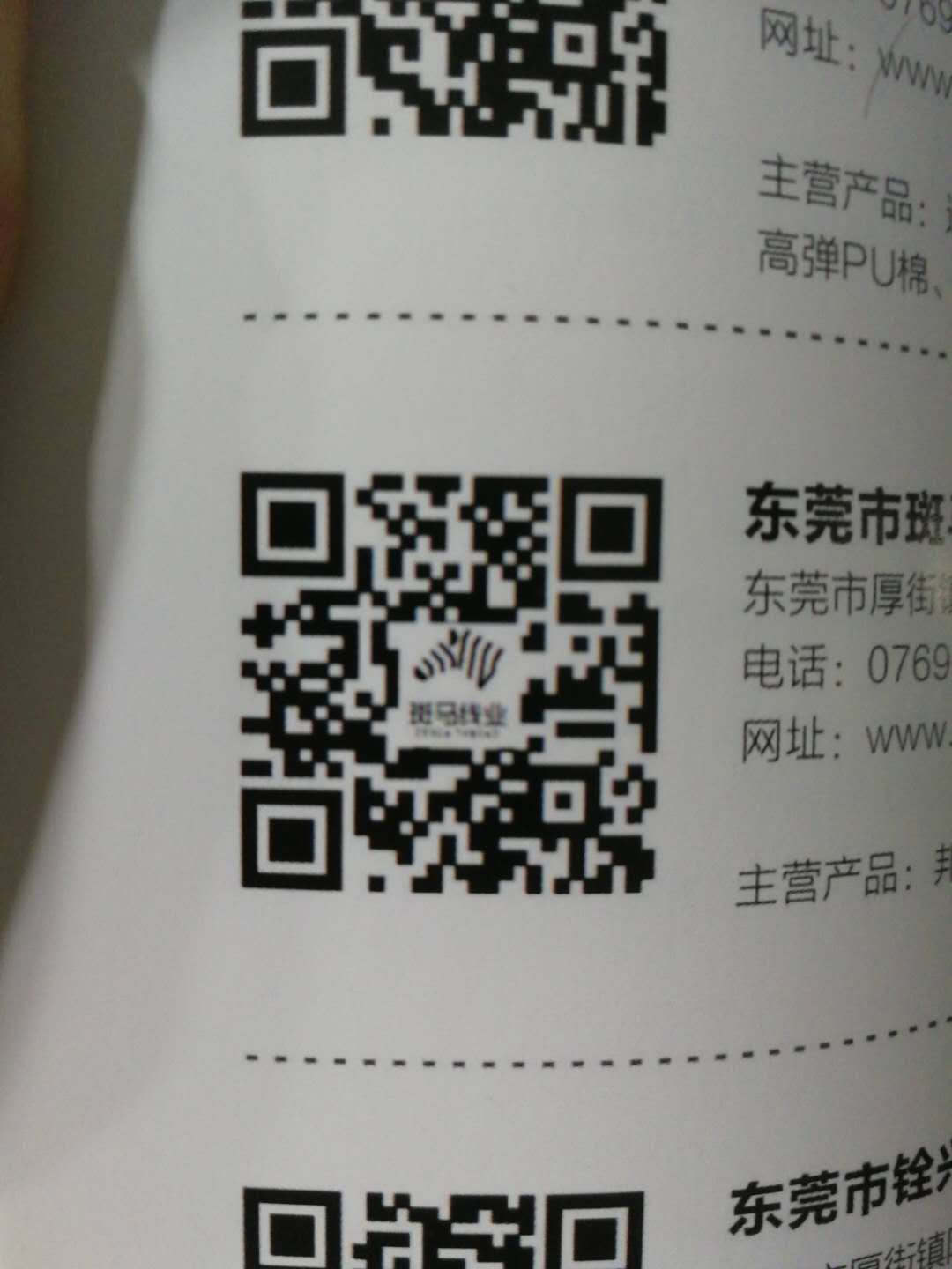 斑马线业