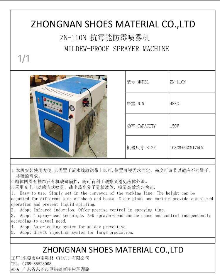 东莞市灵动机械有限公司