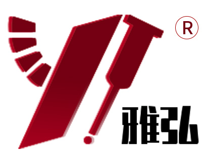 东莞市雅弘自动化设备有限公司