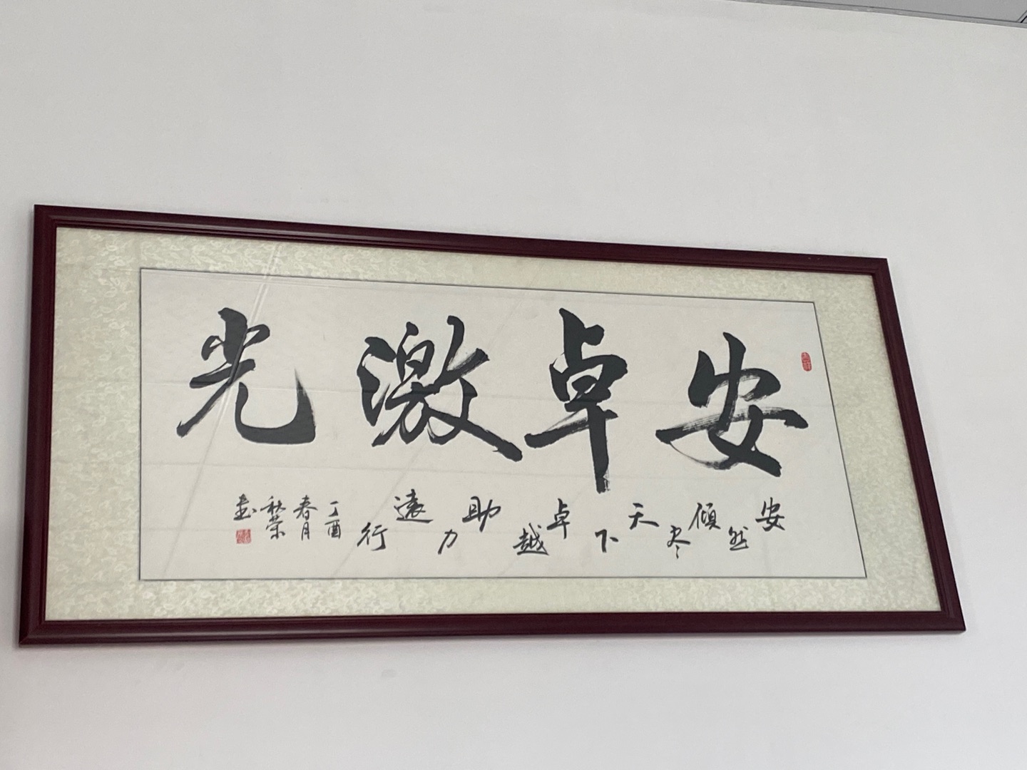 东莞市安卓光电科技有限公司