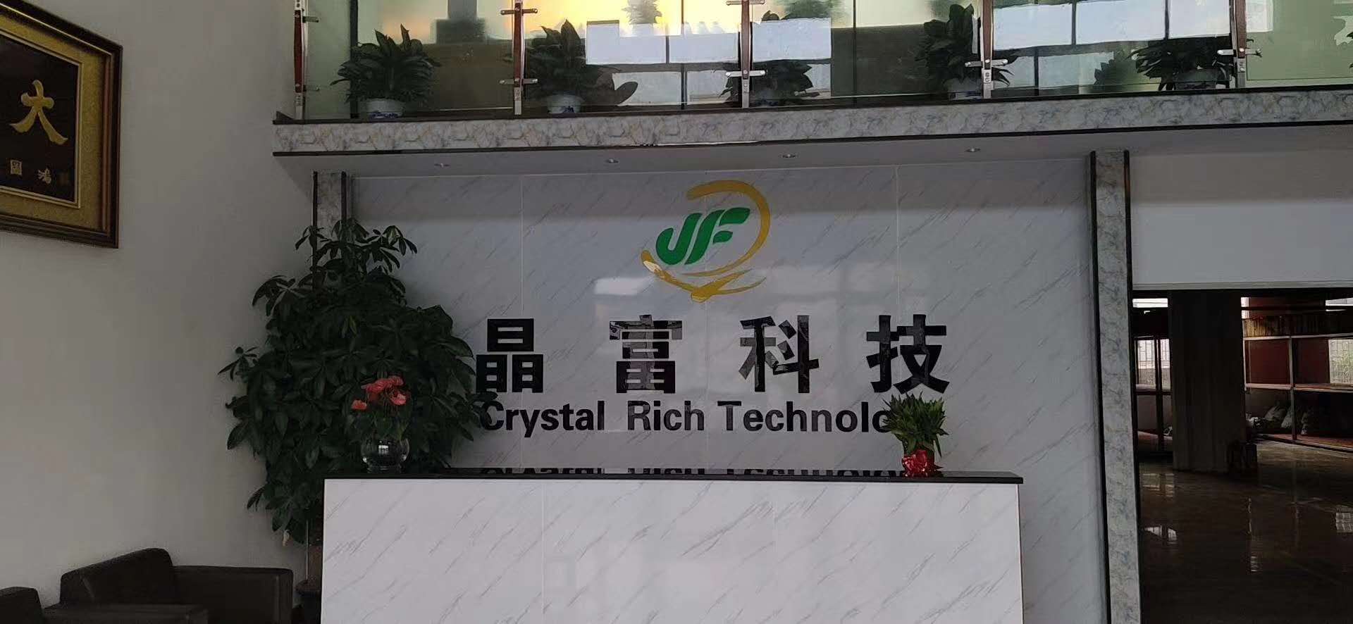 晶富编织有限公司