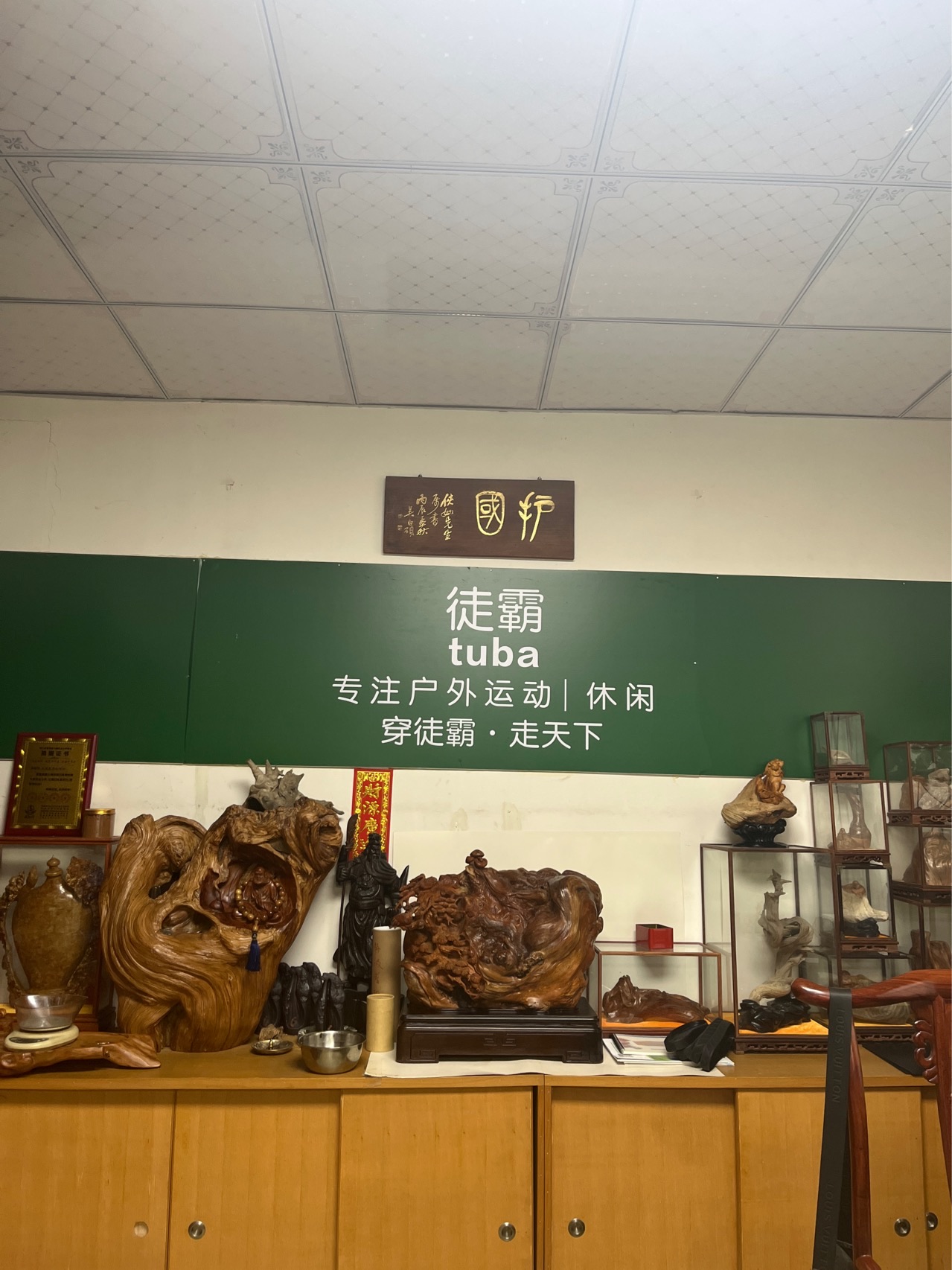 东莞市高成鞋材有限公司