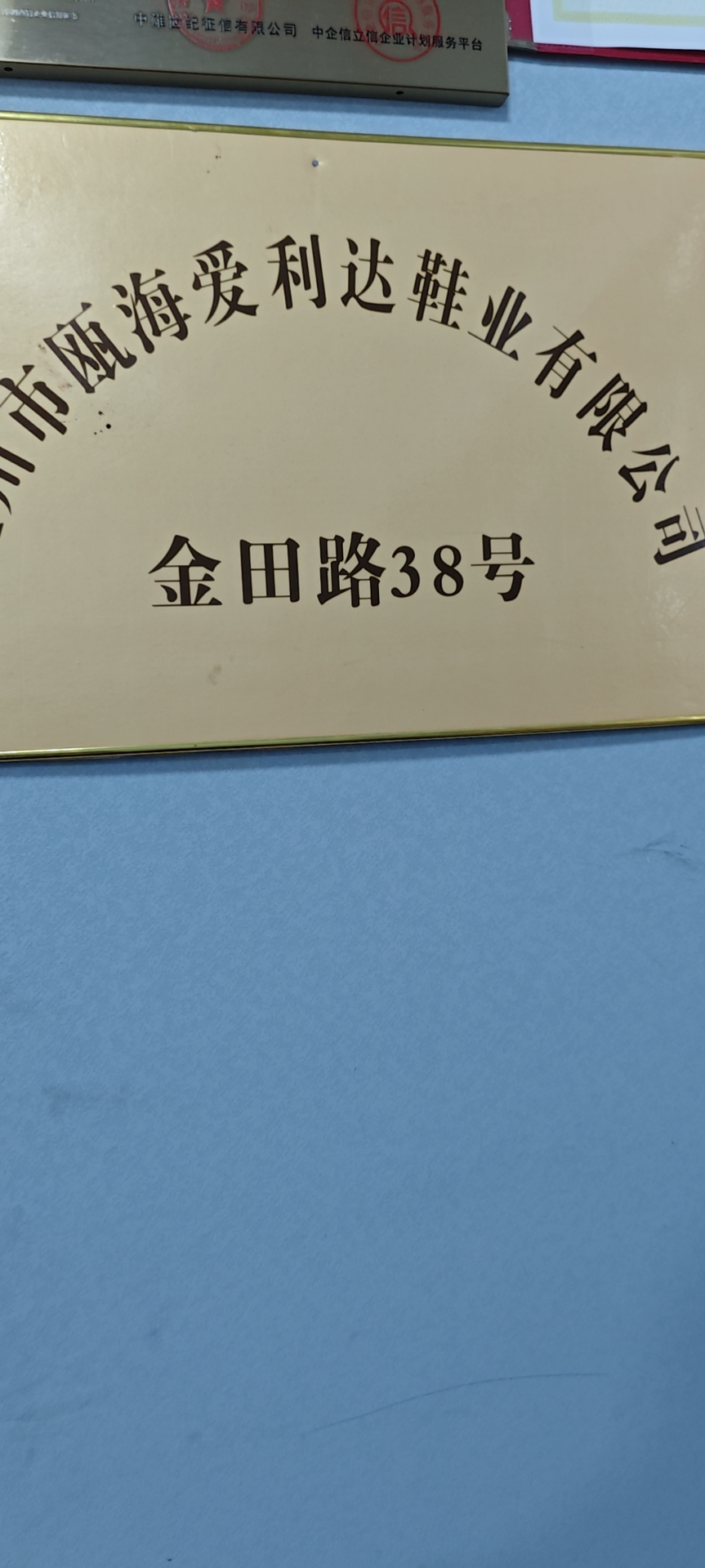 爱利达童鞋