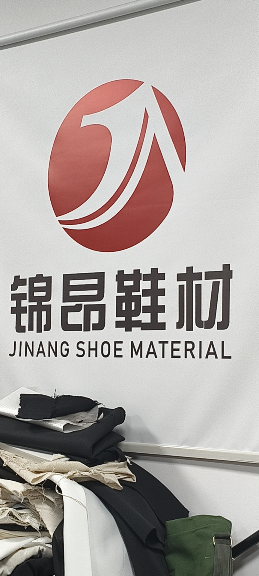 东莞市锦昂鞋材有限公司