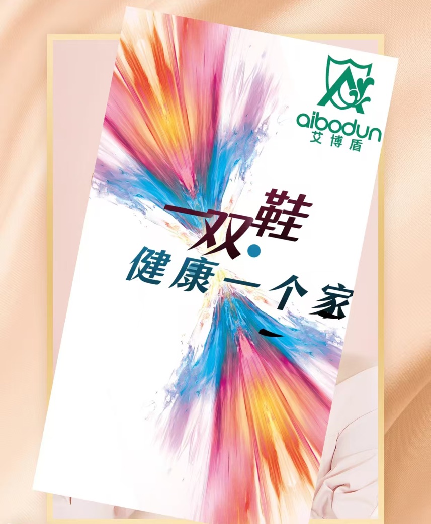 广东艾博盾立体健康科技有限公司