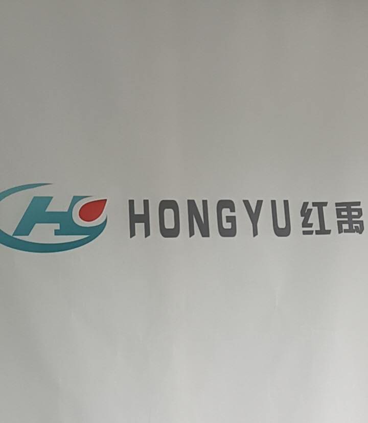 温州红禹自动化有限公司