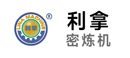 利拿-密炼机