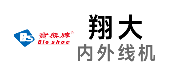 翔大机械-内、外线机