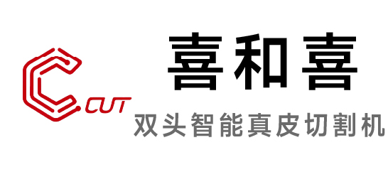 喜和喜-双头智能真皮切割机