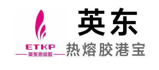 英东-低温热熔胶港宝
