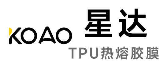 星达-TPU热熔胶膜