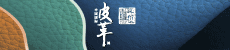 中国国际皮革展